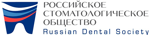 Российское стоматологическое общество (РСО)