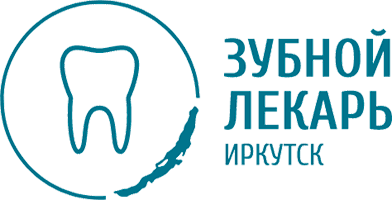 Зубной Лекарь (Иркутск)