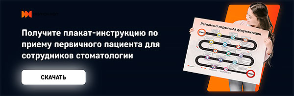плакат регламент приеме
