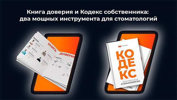 материалы для стоматологии