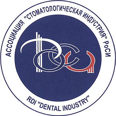 РоСИ - Ассоциации «Стоматологическая индустрия»