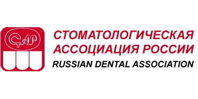 Стар стоматологическая Ассоциация России. Ассоциация стоматологов России. Стоматологическая Ассоциация России лого. Ассоциация стоматологов логотип.