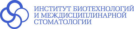 Институт Биотехнологий и Междисциплинарной Стоматологии