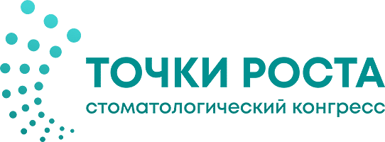 Точки роста