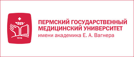 Перминтур ф пермь. Логотип Пермского медицинского университета. Университет им Вагнера Пермь. ПГМУ картинка. Морфологический корпус ПГМУ.