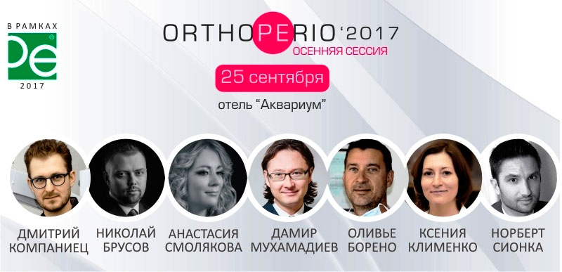 Orthoperio 2017