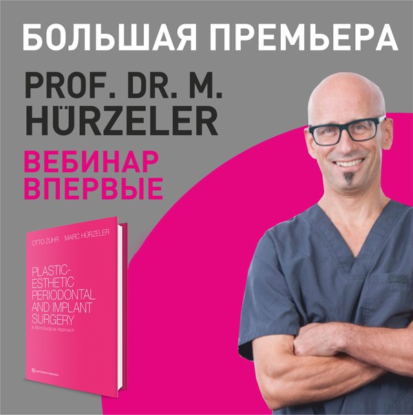 Prof. Dr. Markus Hurzeler