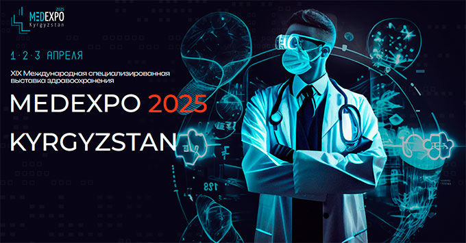 MEDEXPO 2025 Kyrgyzstan (1 – 3 апреля 2025 года, Бишкек)