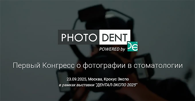 /kalendar/2025/photodent.jpg