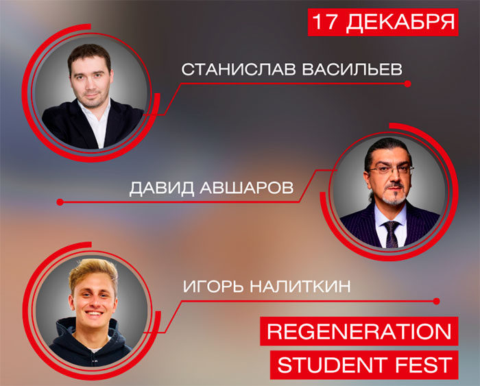 Студенческий фестиваль хирургической стоматологии (17 декабря 2025, Москва)