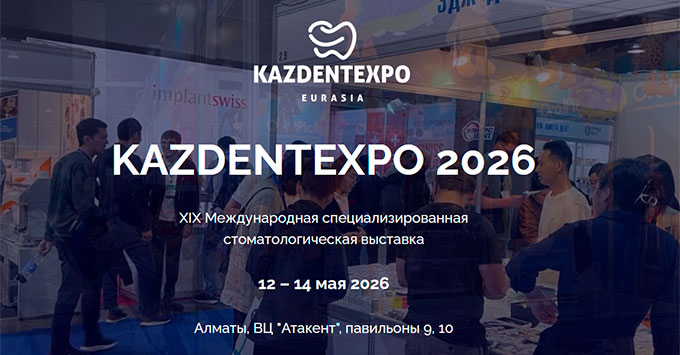 KazDentExpo 2026