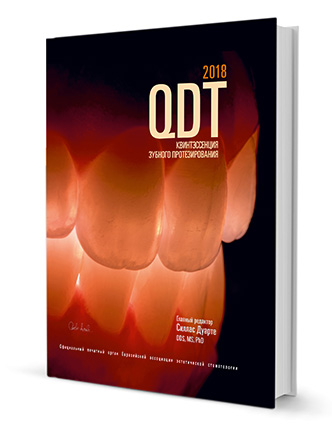 Квинтэссенция зубного протезирования QDT 2018