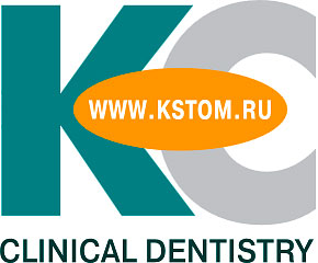 Журнал «Клиническая стоматология»