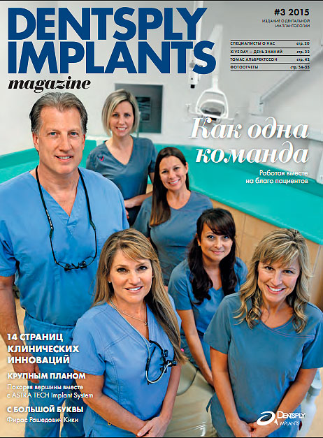 DENTSPLY Implants magazine №3, 2015
