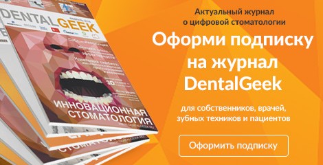 DentalGeek